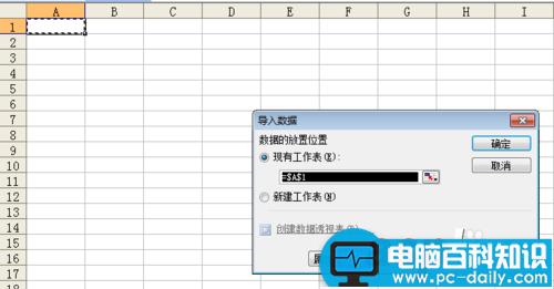 txt如何转换成excel?