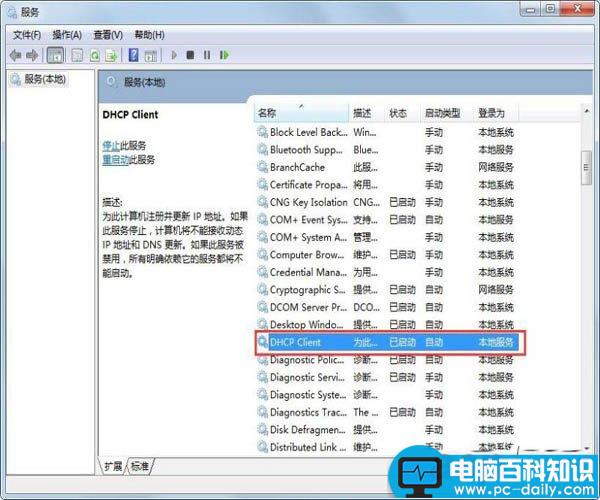 win7开机后网络连接慢,win7开机后网络转圈