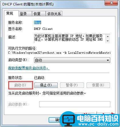 win7开机后网络连接慢,win7开机后网络转圈