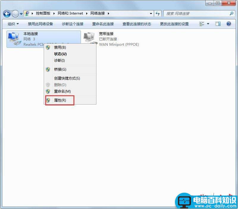 win7开机后网络连接慢,win7开机后网络转圈