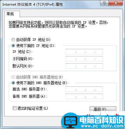 win7开机后网络连接慢,win7开机后网络转圈