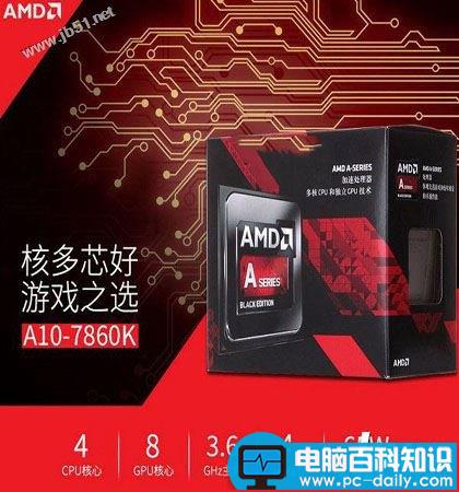AMD,APU装机,A10-7860K,电脑配置推荐