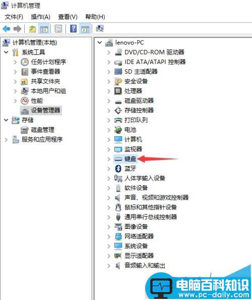 win10,笔记本,键盘