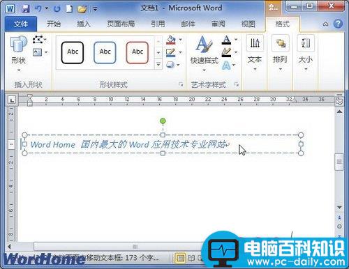 word2010怎么插入文本框