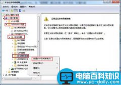 Windows7系统如何消灭VBS病毒