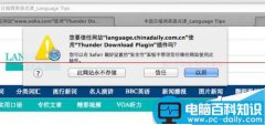 苹果MAC系统中Safari总是跳出是否信任插件的提示怎么办？