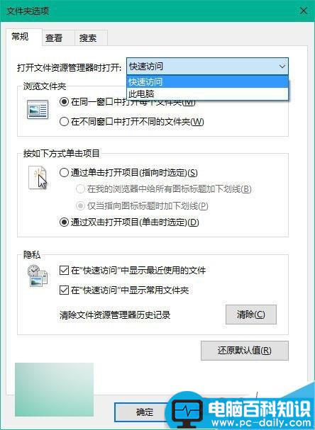 在Win10中怎么将库添加到资源管理器默认打开位置?