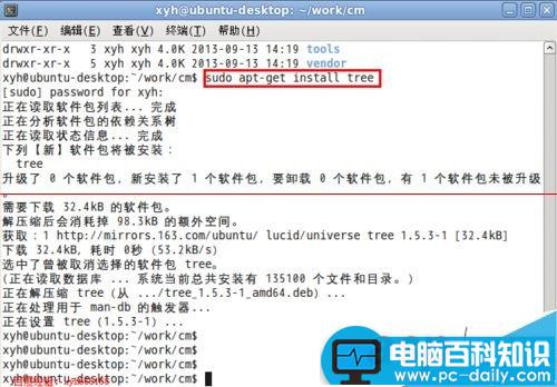 linux,tree命令,树形结构