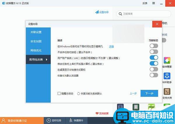 在Win10中怎么将库添加到资源管理器默认打开位置?