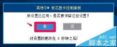 win10系统屏幕总是旋转该怎么办? win10禁用屏幕旋转的方法