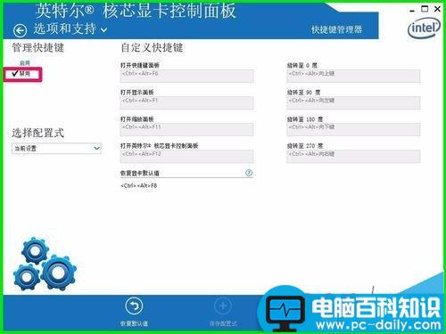 win10系统屏幕总是旋转该怎么办? win10禁用屏幕旋转的方法