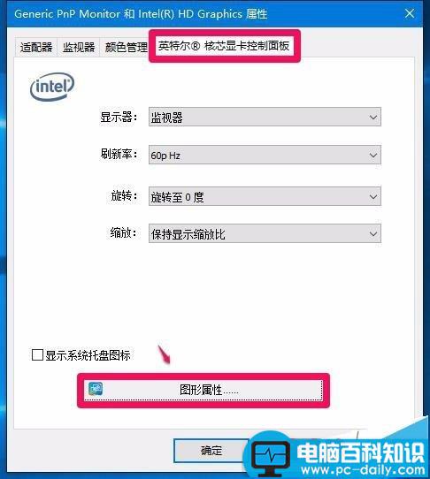 win10系统屏幕总是旋转该怎么办? win10禁用屏幕旋转的方法