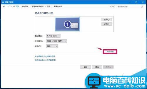 win10系统屏幕总是旋转该怎么办? win10禁用屏幕旋转的方法