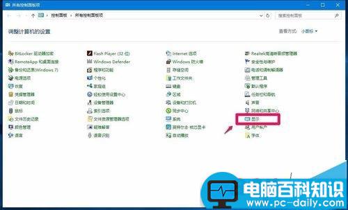 win10系统屏幕总是旋转该怎么办? win10禁用屏幕旋转的方法