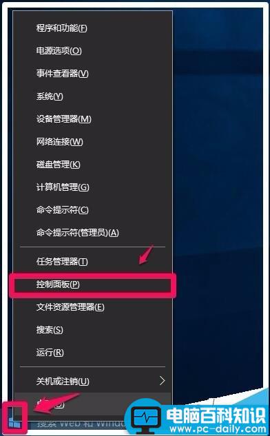 win10系统屏幕总是旋转该怎么办? win10禁用屏幕旋转的方法