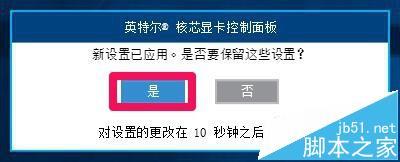 win10系统屏幕总是旋转该怎么办? win10禁用屏幕旋转的方法