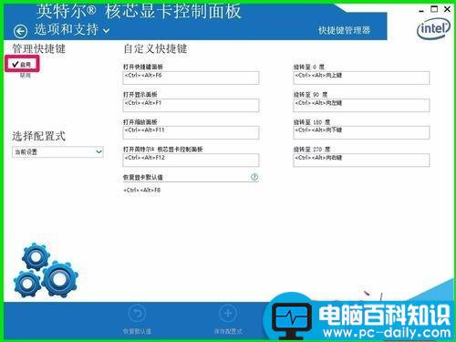 win10系统屏幕总是旋转该怎么办? win10禁用屏幕旋转的方法