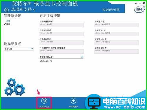 win10系统屏幕总是旋转该怎么办? win10禁用屏幕旋转的方法