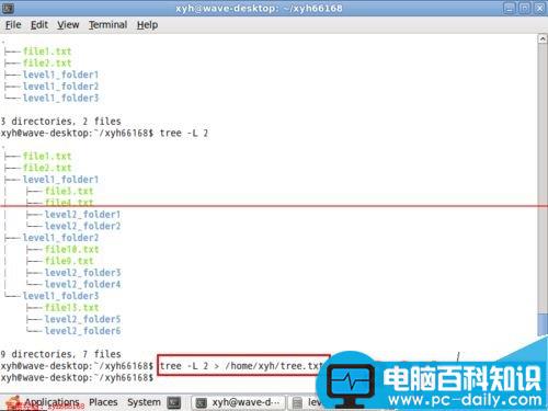 linux,tree命令,树形结构