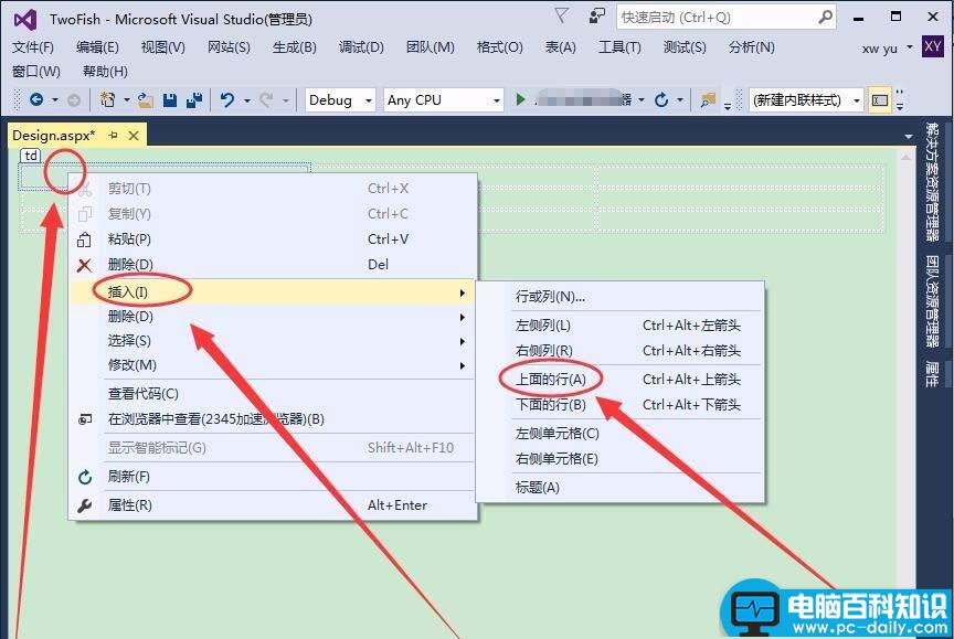 VS2015,表格,布局