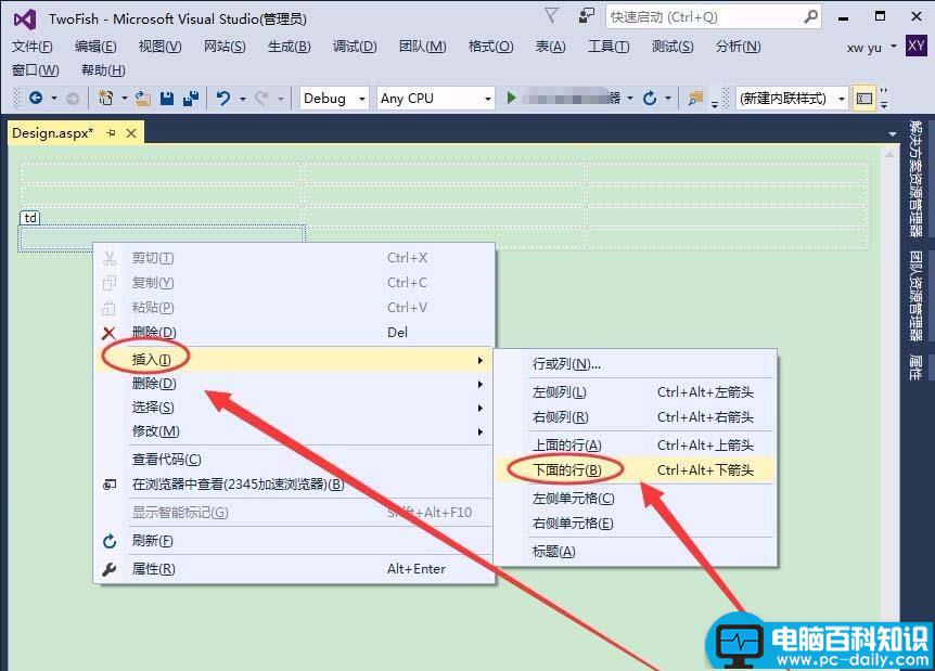 VS2015,表格,布局