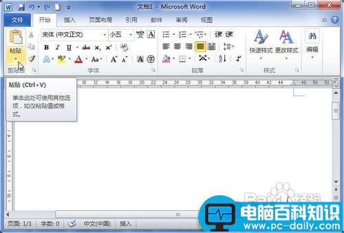 word2010中怎么插入电子表格