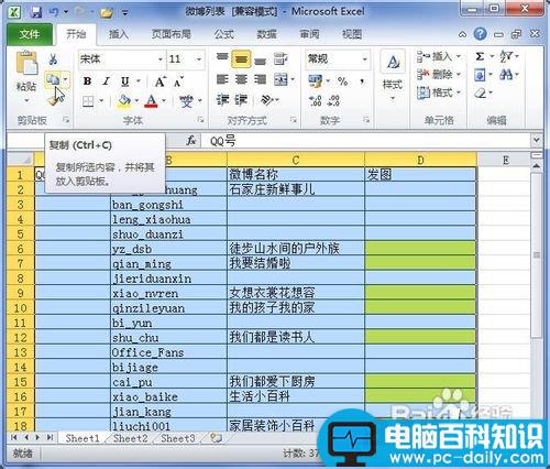 word2010中怎么插入电子表格