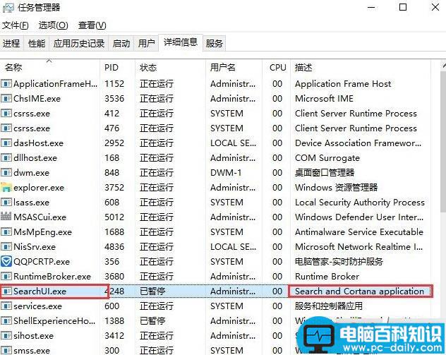 如何禁用Win10系统搜索进程SearchUI.exe Win10搜索SearchUI.exe进程关闭的设置教程