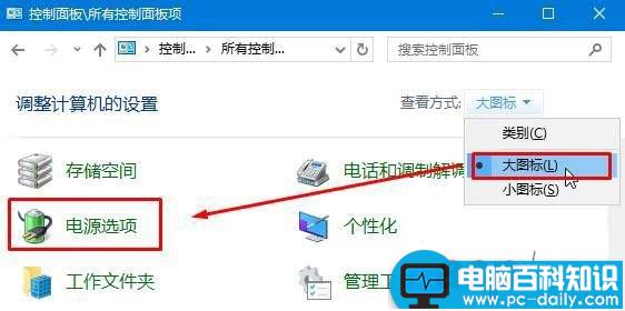 Win10屏幕自动变暗怎么办？Win10屏幕自动变暗的解决方法-第2张图片-90博客网