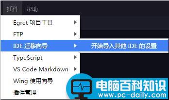 Egret,Wing3,快捷键