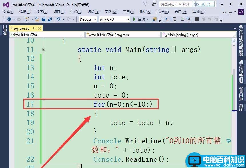 vs,for循环,省略,表达式