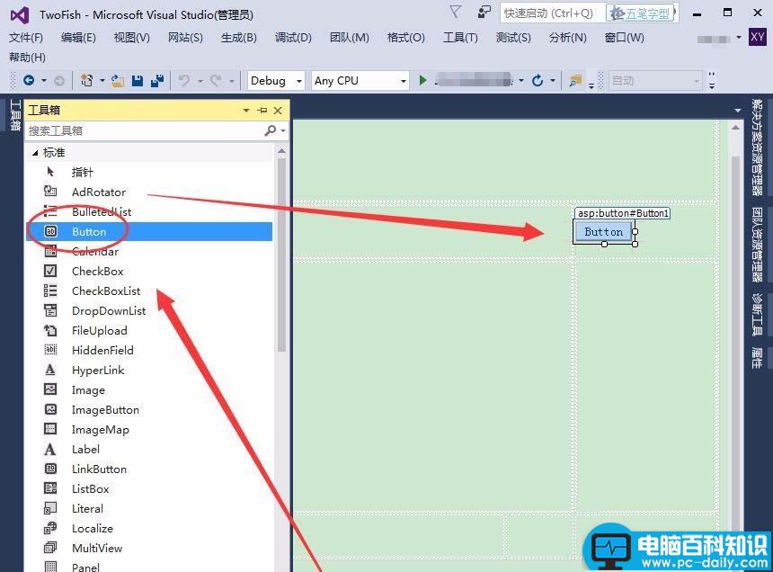 VisualStudio,控件,格式