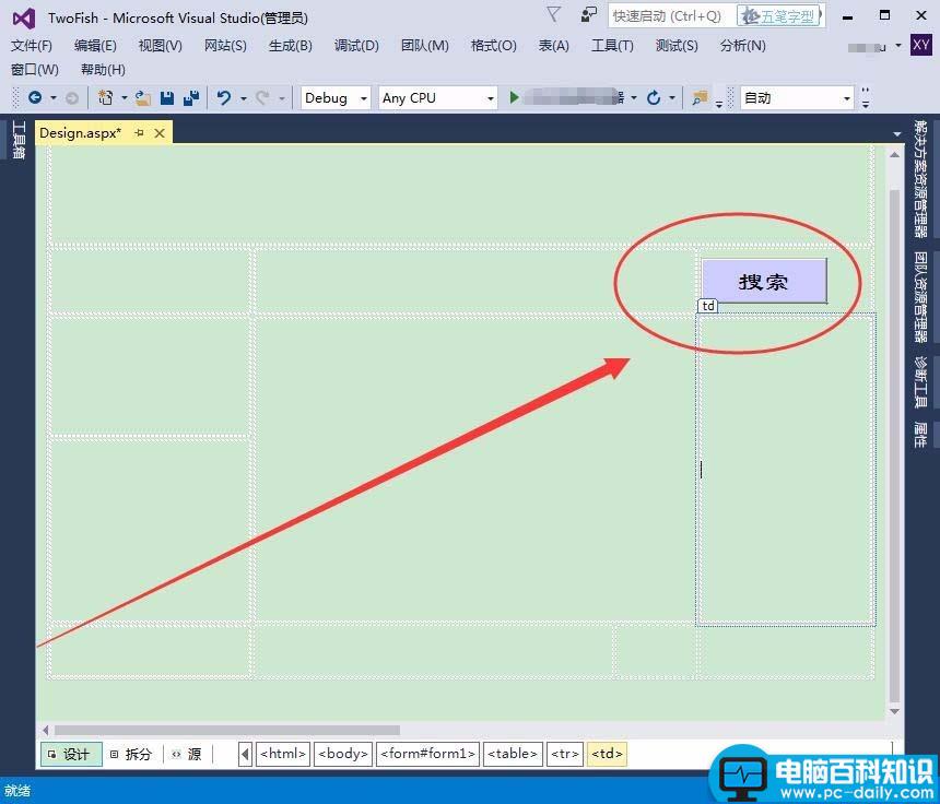 VisualStudio,控件,格式