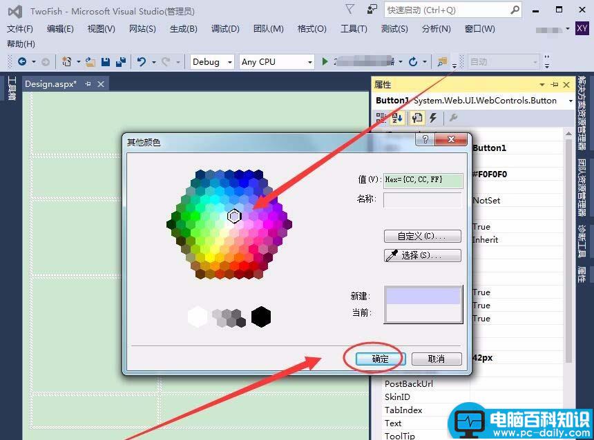 VisualStudio,控件,格式