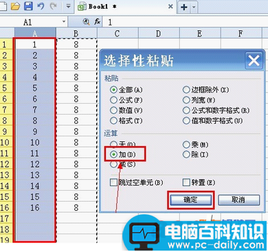 WPS如何批量实现一列一行加减乘除