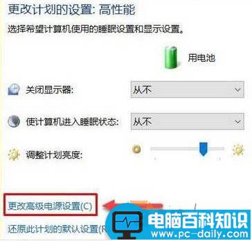 Win10屏幕自动变暗怎么办？Win10屏幕自动变暗的解决方法-第5张图片-90博客网