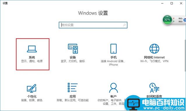 电脑,C盘,清理,Win10