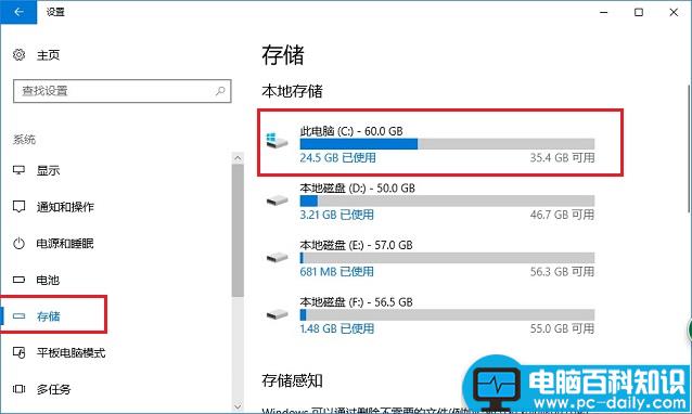 电脑,C盘,清理,Win10