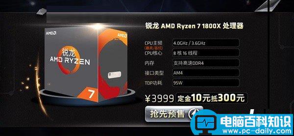 Ryzen7,1800X,八核独显,装机