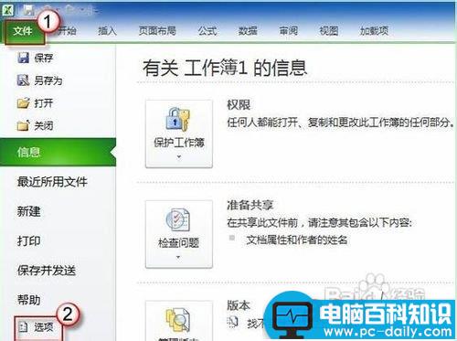 Excel2010中不能输入斜杠怎么办