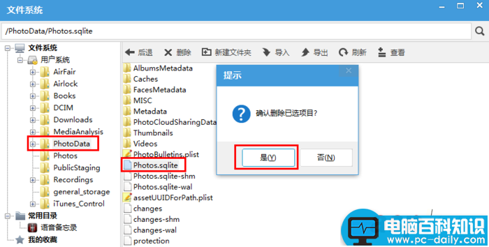 ibackupbot备份教程,ibackupbot恢复教程