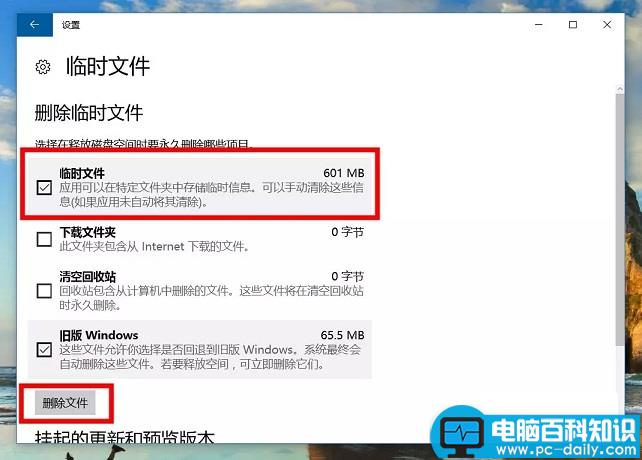 电脑,C盘,清理,Win10