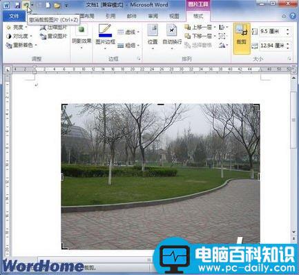 word2010如何裁剪图片