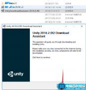 Unity Pro 2018.2安装破解激活图文详细教程(附破解补丁+新功能)