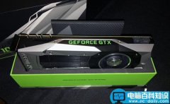 NVIDIA GTX 1080 Ti规格对比TITAN X/GTX1080哪个值得买？刀刀入肉