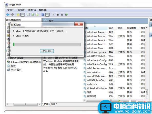 win7请不要关闭计算机,请不要关闭你的计算机