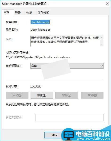 Win10 Edge浏览器等应用打开提示explorer.exe没有注册类的错误解决办法