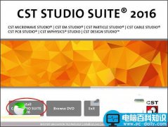 cst2016怎么安装？CST Studio Suite 2016安装破解图文教程