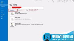 outlook 2016怎么添加gmail帐号?