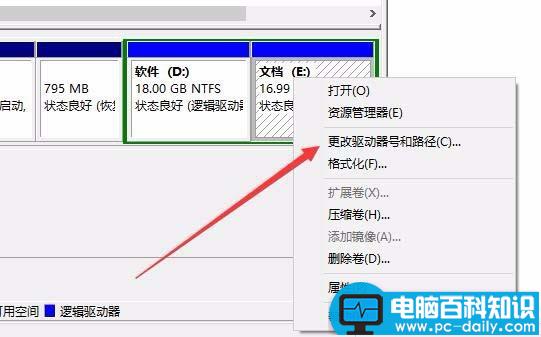 Win10,预览版,1803,硬盘分区